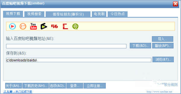 百度貼吧視頻下載器