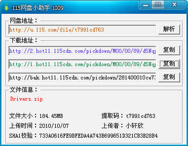 115下载助手