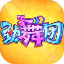 勁舞團 精簡版客戶端