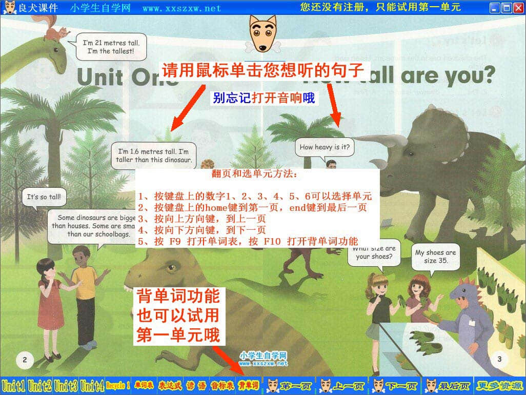 小學英語六年級下冊點讀電子課本