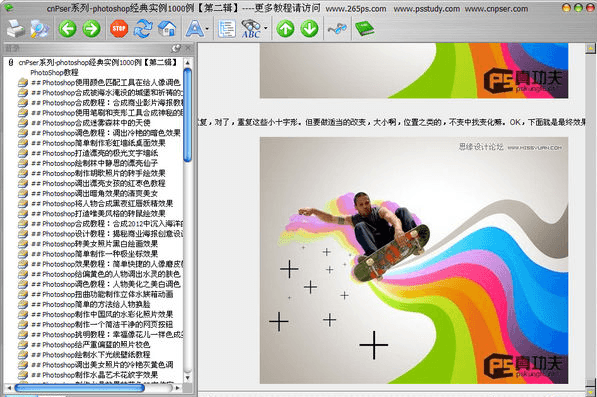 1000例photoshop经典实例