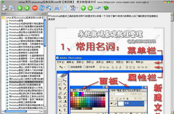 1000例photoshop经典实例