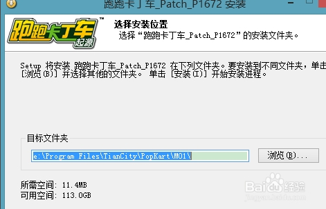 跑跑卡丁车