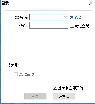 qq停车辅助