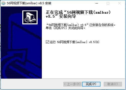 稞麦56网视频下载器(xmlbar)