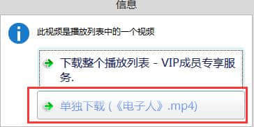 稞麦56网视频下载器(xmlbar)