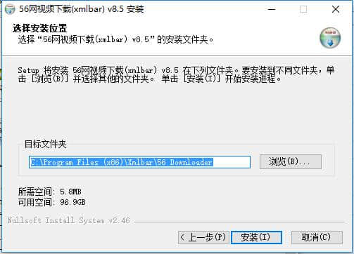 稞麦56网视频下载器(xmlbar)