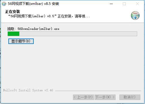 稞麦56网视频下载器(xmlbar)