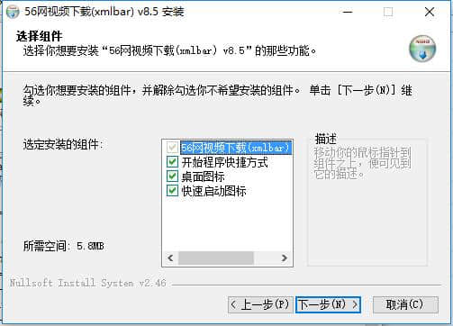 稞麦56网视频下载器(xmlbar)