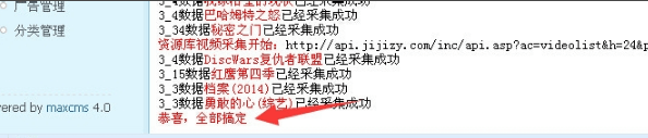 马克斯 CMS(maxcms)