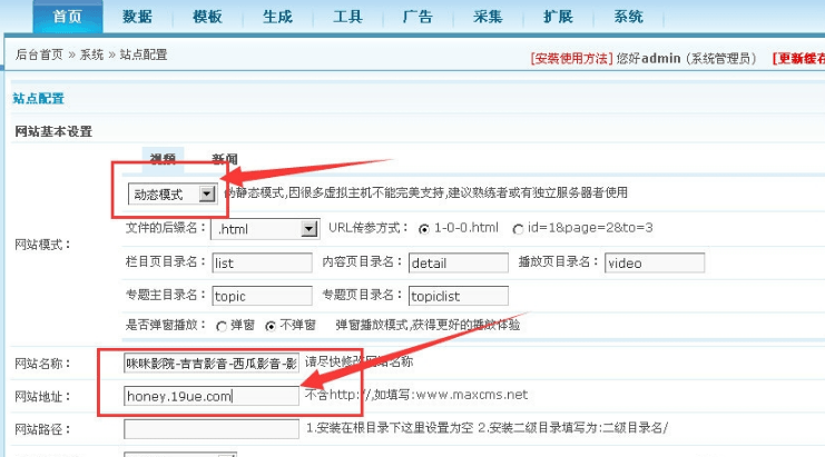 马克斯 CMS(maxcms)