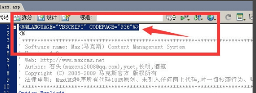马克斯 CMS(maxcms)