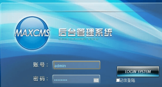 马克斯 CMS(maxcms)
