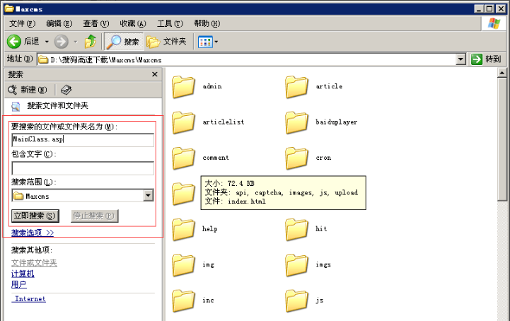 马克斯 CMS(maxcms)