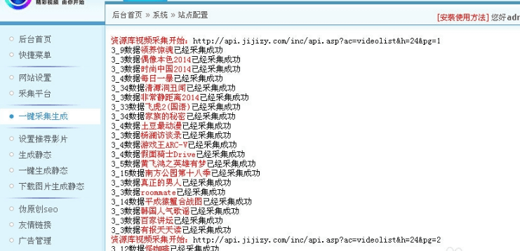 马克斯 CMS(maxcms)