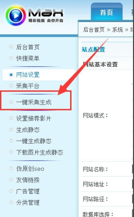 马克斯 CMS(maxcms)
