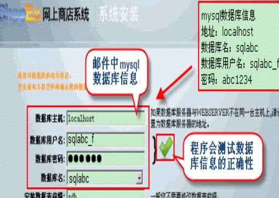 ShopEx网店系统