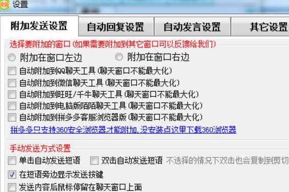 QQ自动聊天机器人