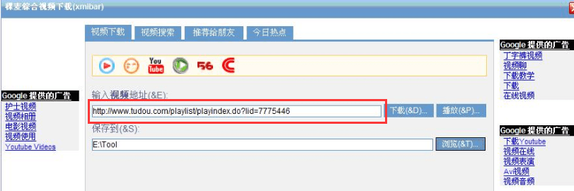 稞麦56网视频下载器