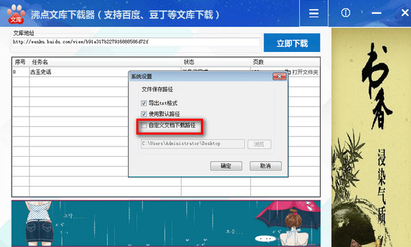 沸点文库下载器