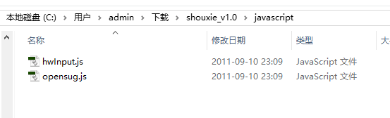 百度手寫輸入法源碼