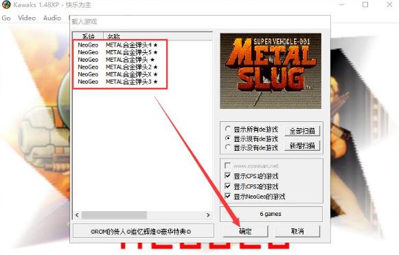 合金弹头无敌版
