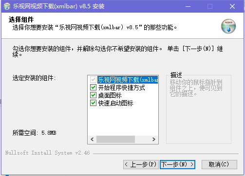 樂視視頻下載器