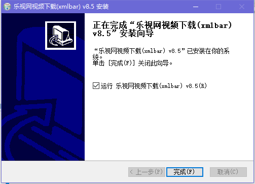 樂視視頻下載器