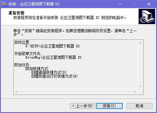 必應(yīng)衛(wèi)星地圖免費(fèi)下載器