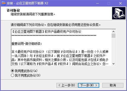 必應(yīng)衛(wèi)星地圖免費(fèi)下載器