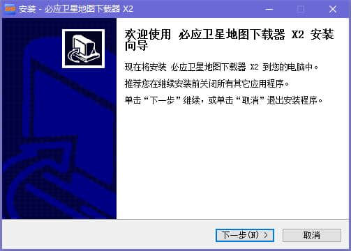 必應(yīng)衛(wèi)星地圖免費(fèi)下載器