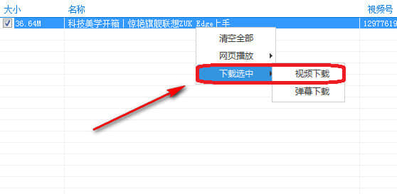bilibili视频下载器