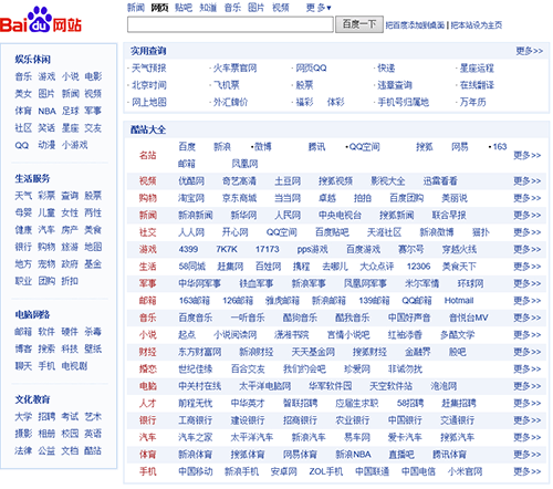百度网址大全asp源码