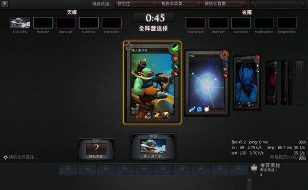 Dota2超级助手