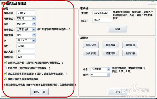 Dota2超级助手
