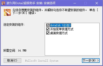 Dota2超级助手