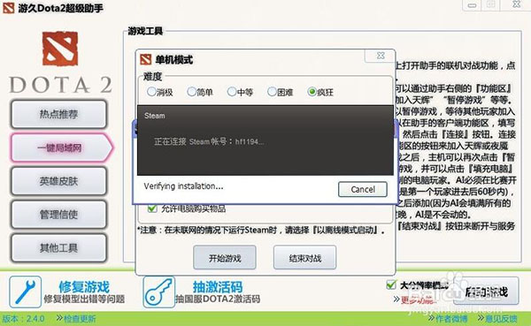 Dota2超级助手