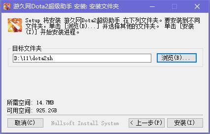 Dota2超级助手