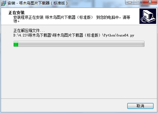 啄木鸟下载器