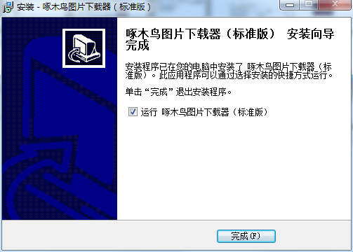 啄木鸟下载器