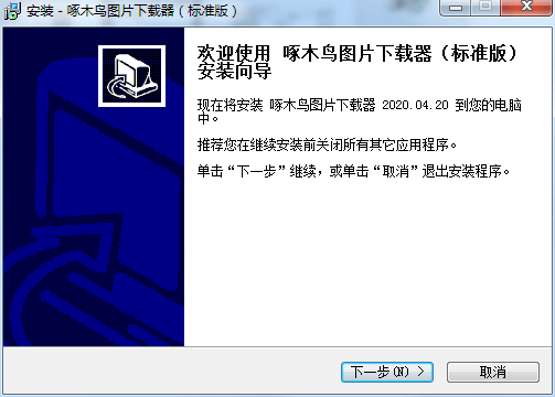 啄木鸟下载器