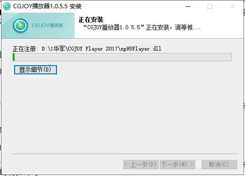 CGJOY视频教程专用播放器