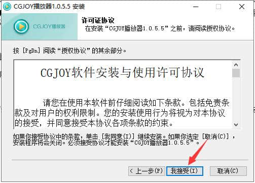 CGJOY视频教程专用播放器