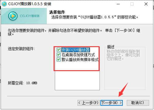 CGJOY视频教程专用播放器