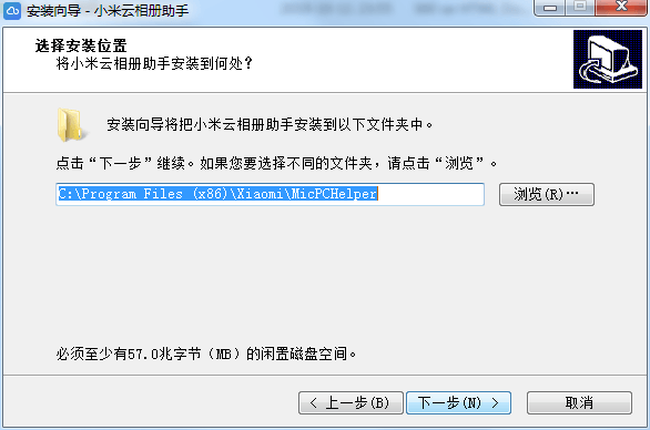小米云相冊(cè)助手
