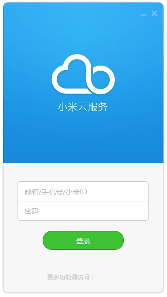 小米云相冊(cè)助手