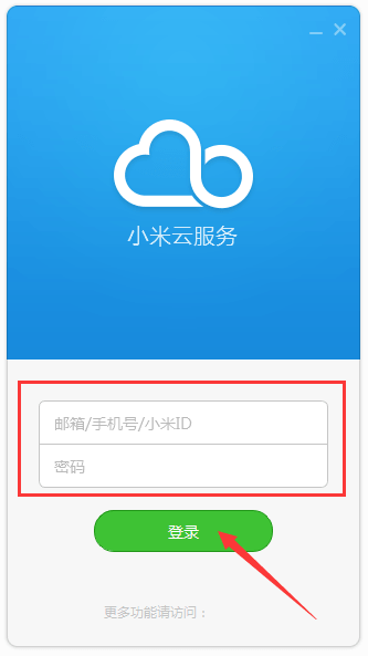 小米云相冊(cè)助手