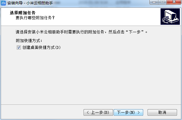 小米云相冊(cè)助手