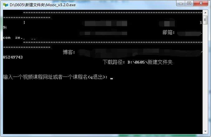 中國慕課下載器