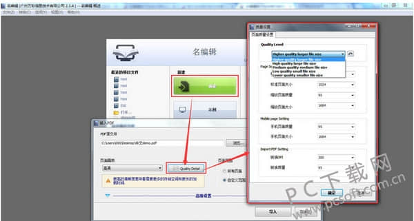 名编辑电子杂志大师